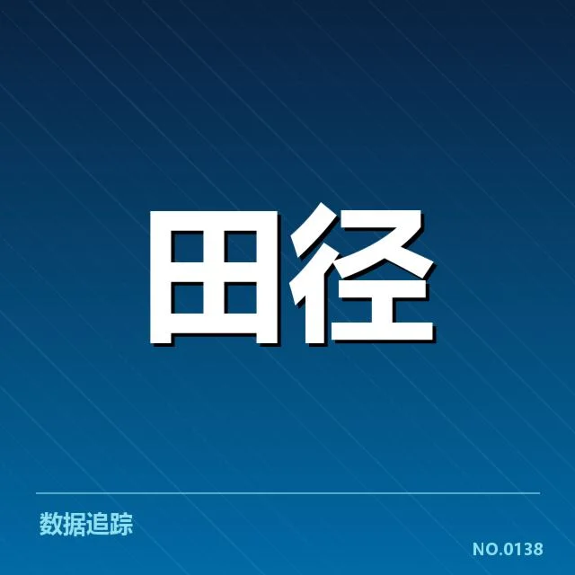 女子铅球接力磨合:中国队状态为何波动不定